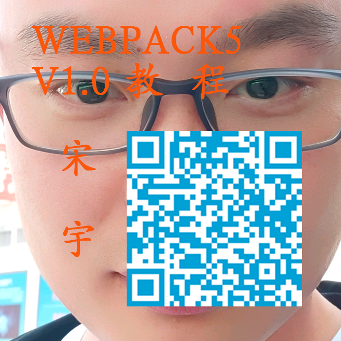 webpack5
